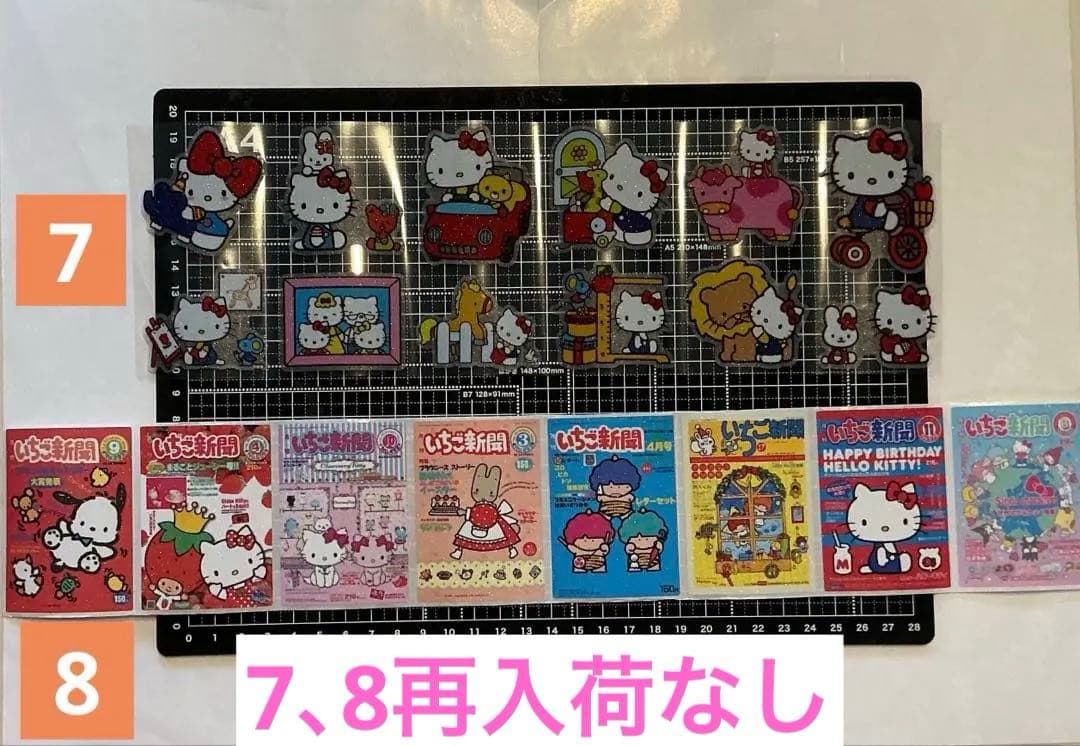 ロールシール　切り売り　ALL150円　随時更新　リオ