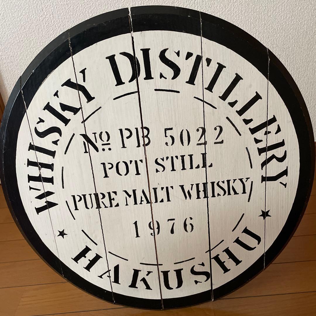 サントリー白州蒸溜所　ウィスキー樽蓋自立型　　　　　アンティーク