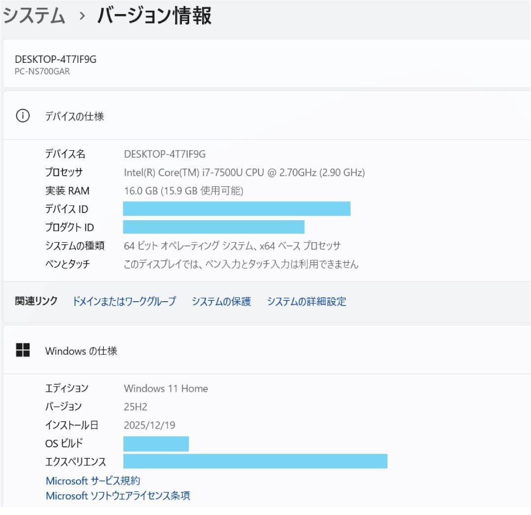 NEC LAVIE i7 新品SSD メモリ16 オフィス付き ノートパソコン