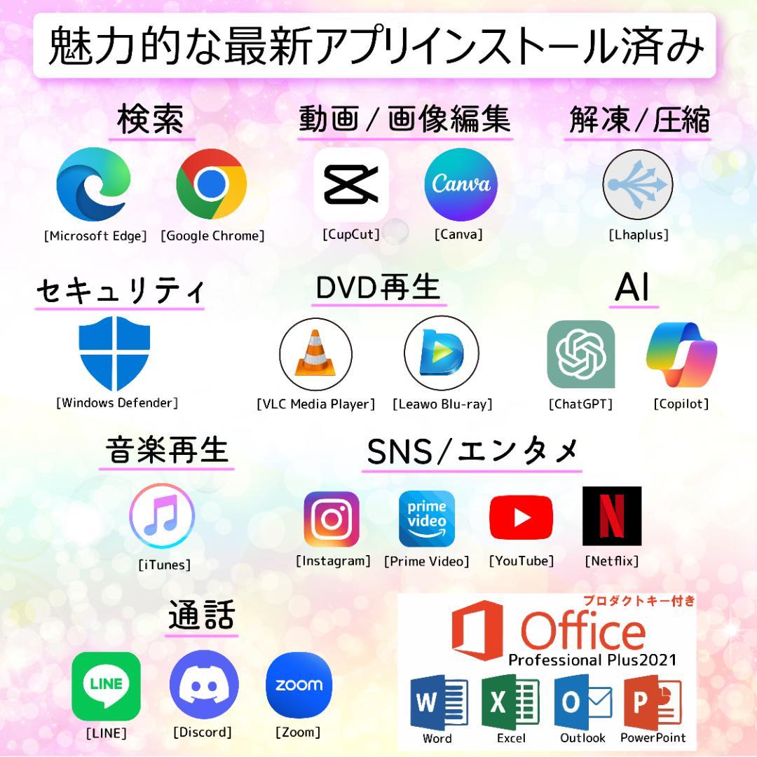 NEC LAVIE i7 新品SSD メモリ16 オフィス付き ノートパソコン