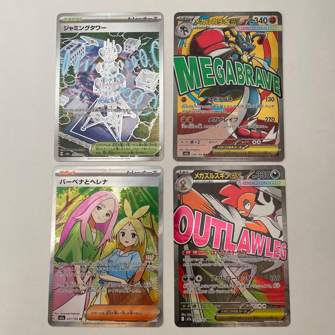 ポケモンカード メガゲンガーex SAR MEGAドリーム