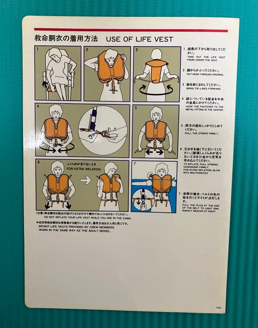【激レア】YS-11 安全のしおり 日本エアシステム