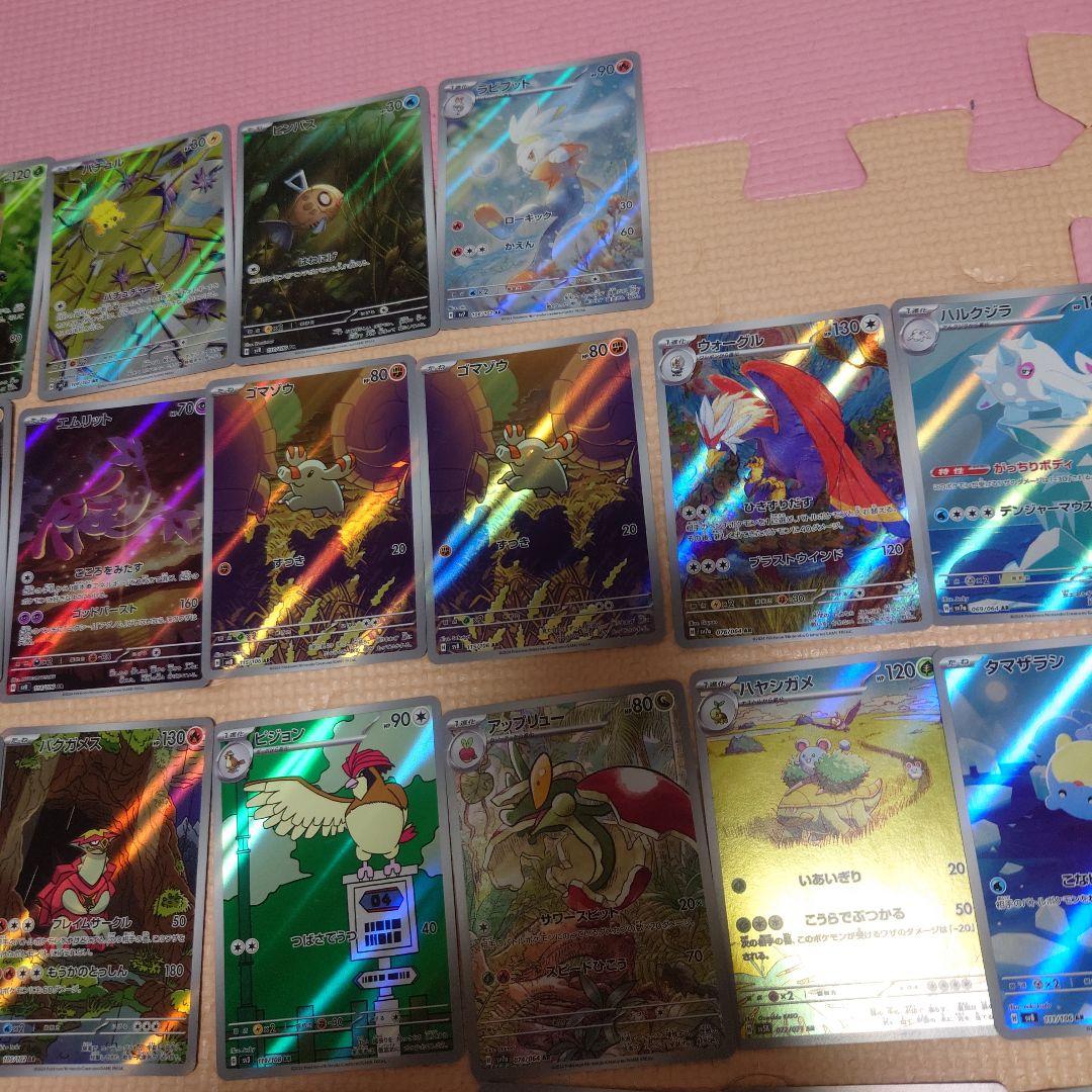 ポケモンカード ポケカ　AR　38枚セット　まとめ売り