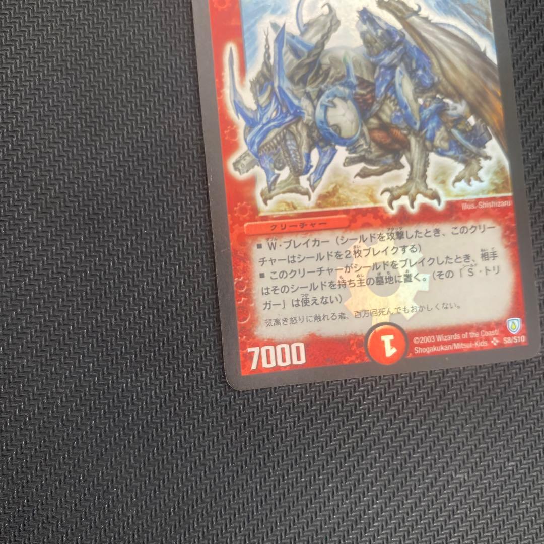 ボルメテウス・ホワイト・ドラゴン 初期①