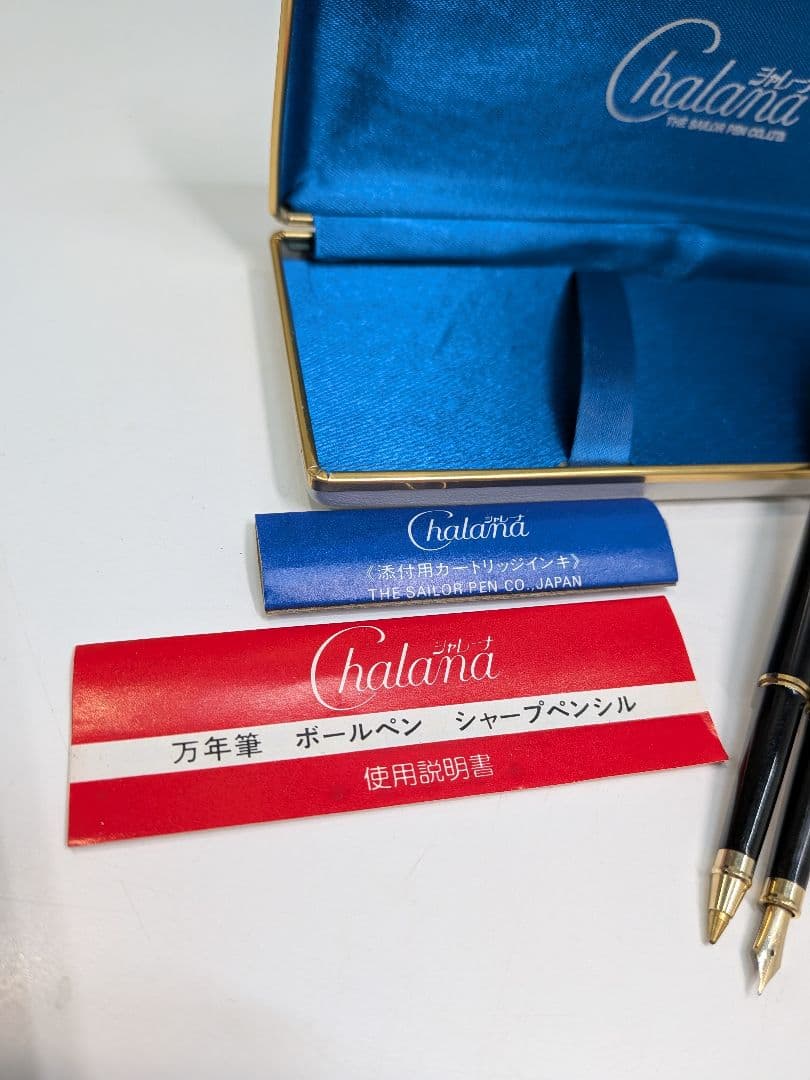 P963 セーラー万年筆 シャレーナ 2本セット 14K極細 万年筆 ボールペン