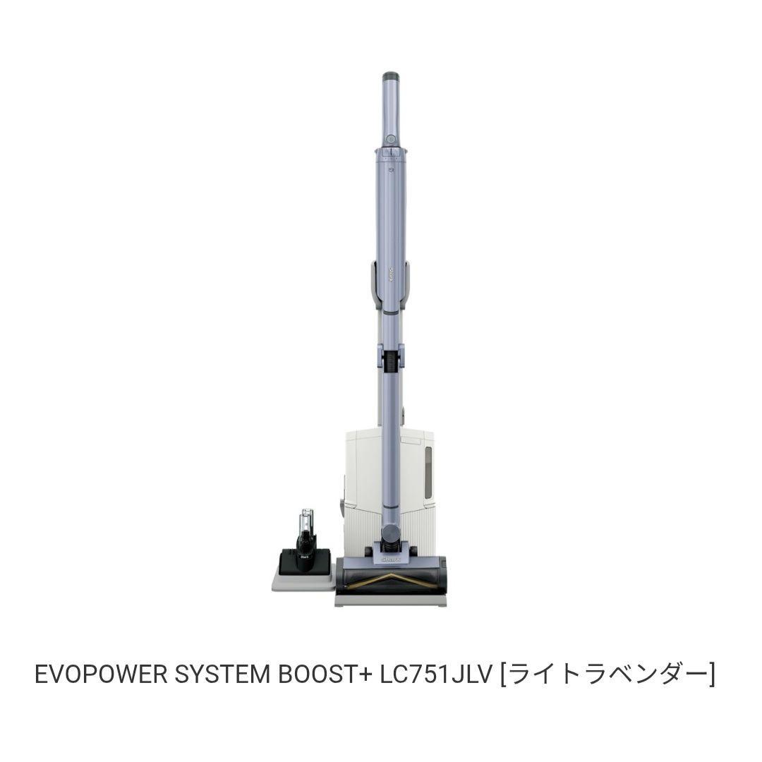 【新品】Shark EVOPOWER SYSTEM BOOST LC751JLV