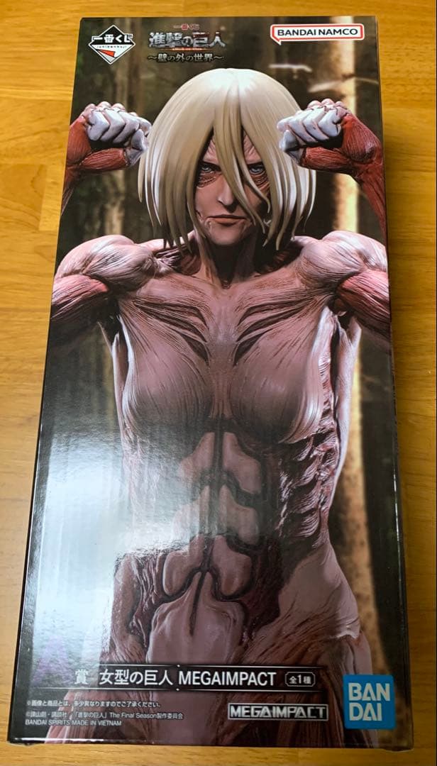 一番くじ　進撃の巨人　壁の外の世界　94点セット