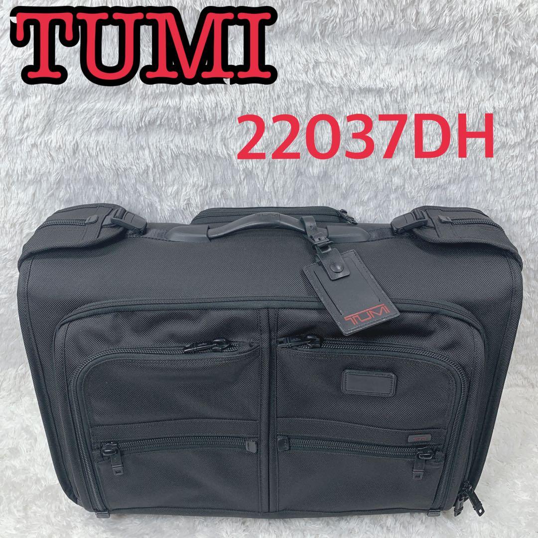 【美品】TUMI 22037DH 2way 大容量キャリーケース