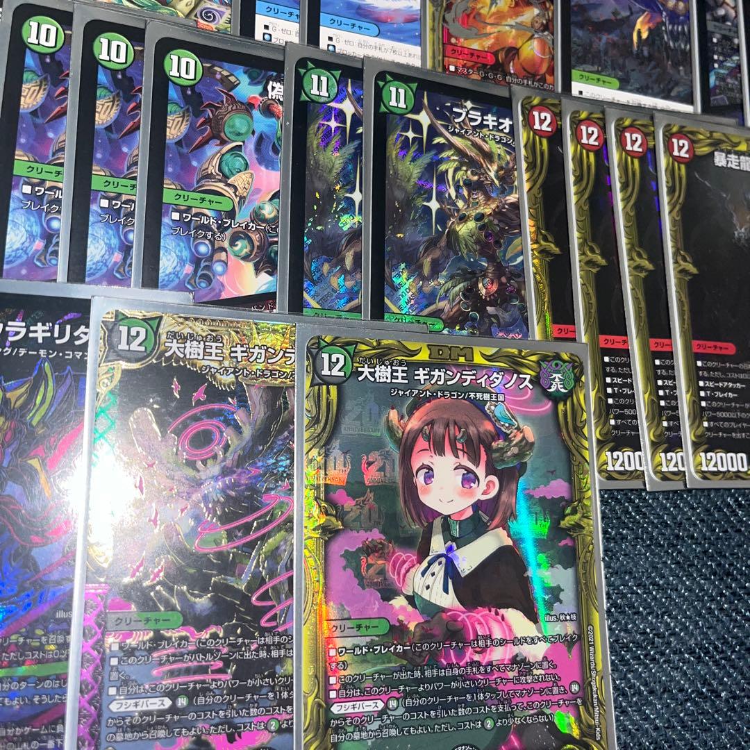 デュエルマスターズ グルメ墓地ソース