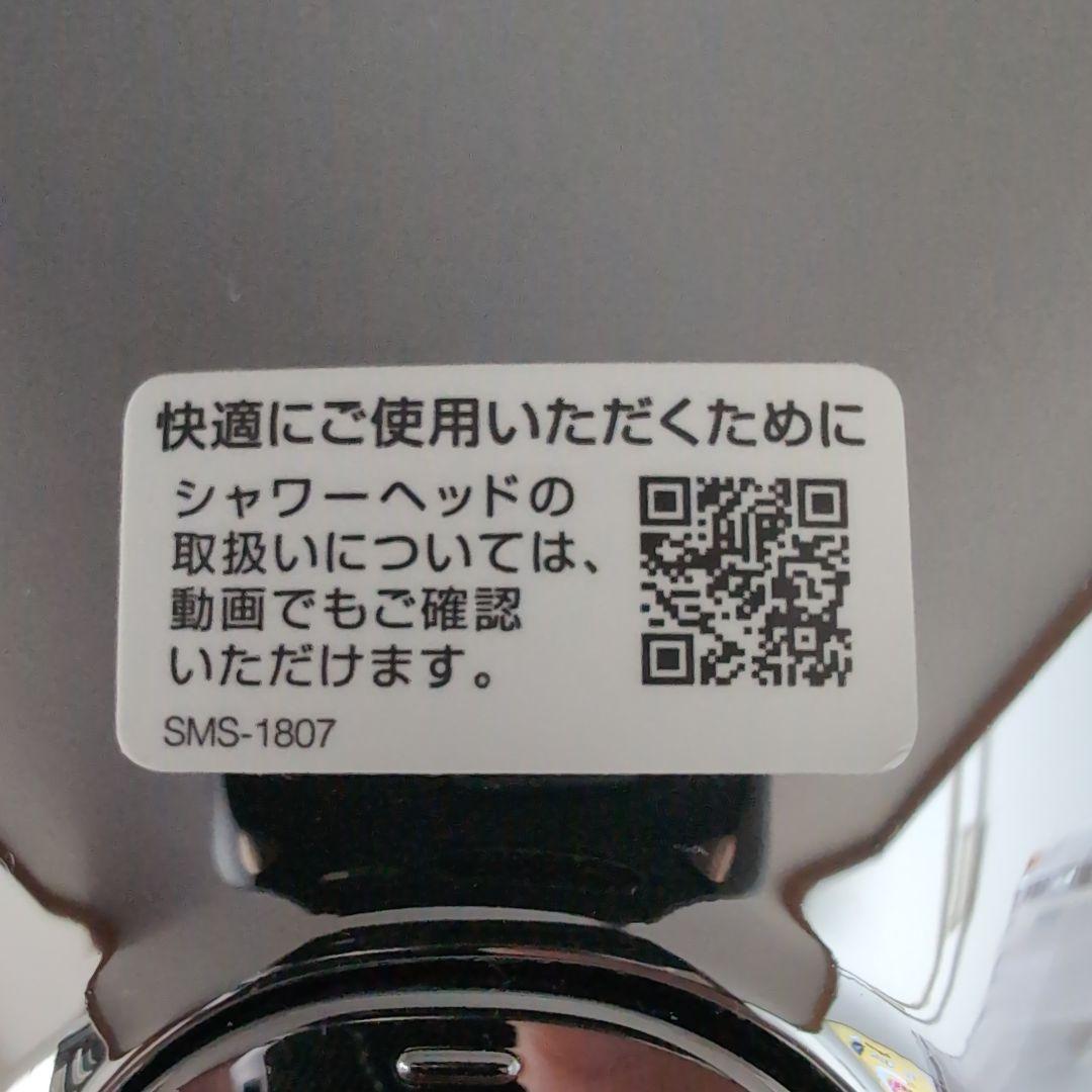 【美品】INAX シャワーヘッド シルバー ホワイト SMS-1807