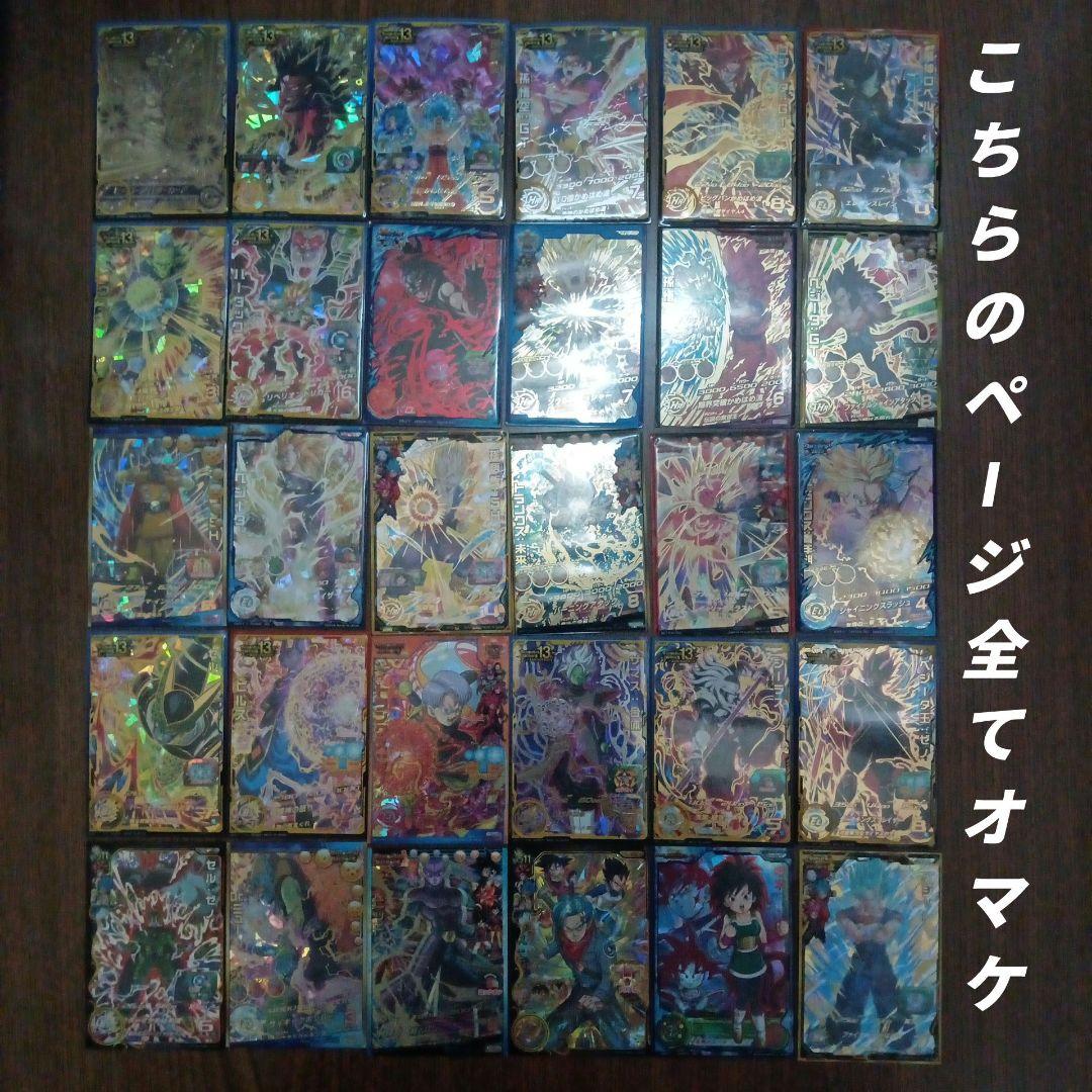 SEC DA 58枚以上　UR 未開封 P 400以上　ドラゴンボールヒーローズ