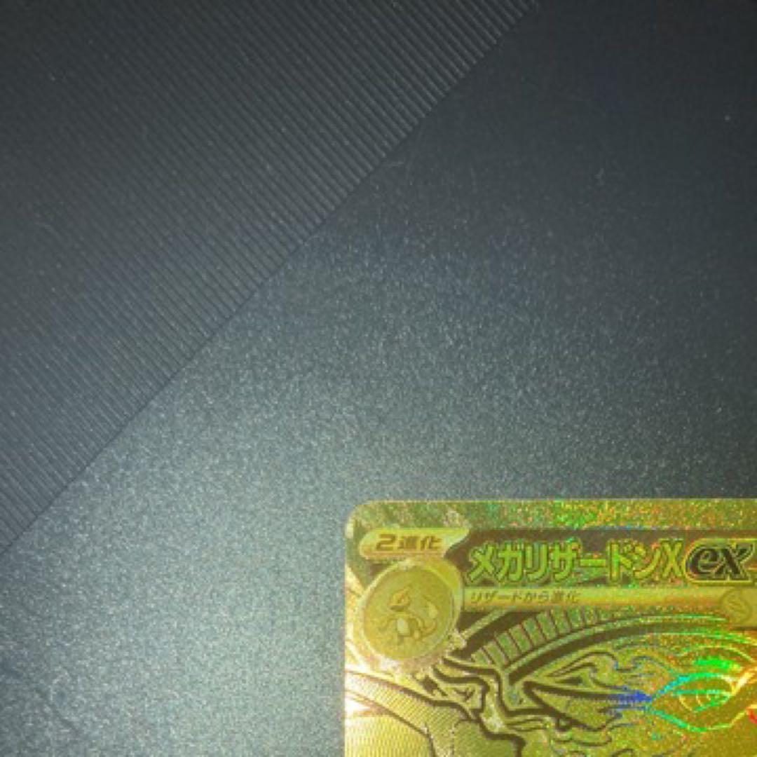 ポケモンカード　メガリザードンXex MUR