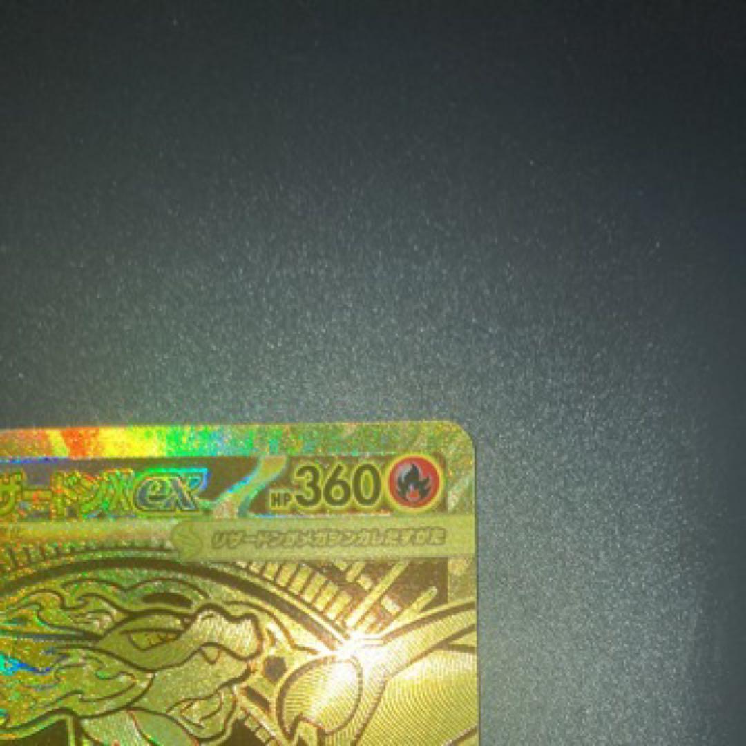 ポケモンカード　メガリザードンXex MUR