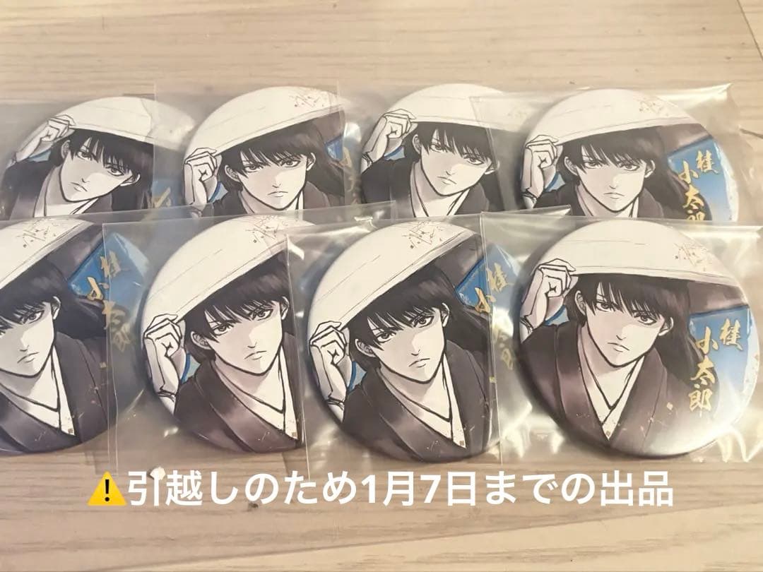 値下げ中 桂小太郎 銀魂展 コレクション缶バッジ