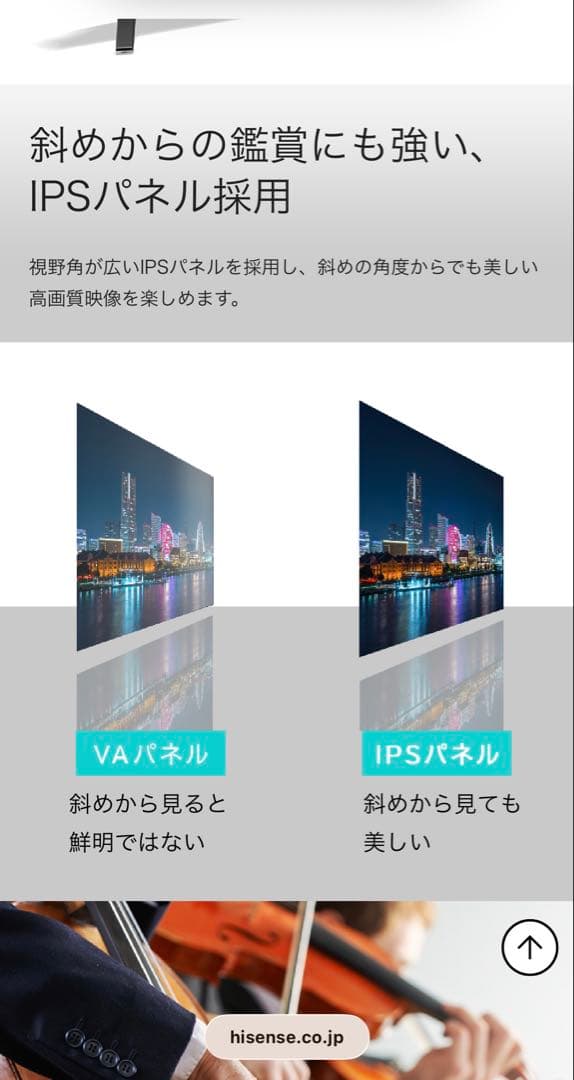 モ*モ様 ⭐️Hisense 32A50 ハイセンス32型ハイビジョン液晶テレビ