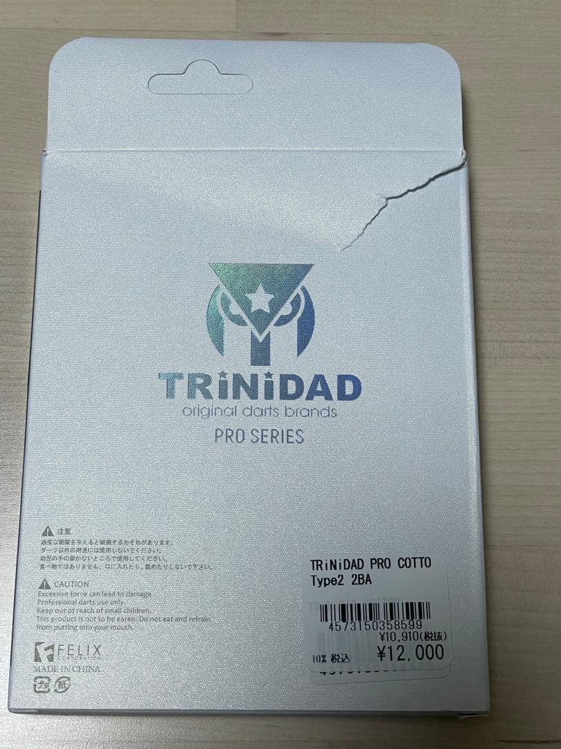 【トリニダード】 コット2 正津貴之モデル 2BA cotto2