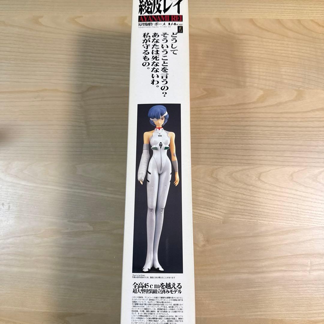 新世紀エヴァンゲリオン 綾波レイ 1/4スケールソフビフィギュア