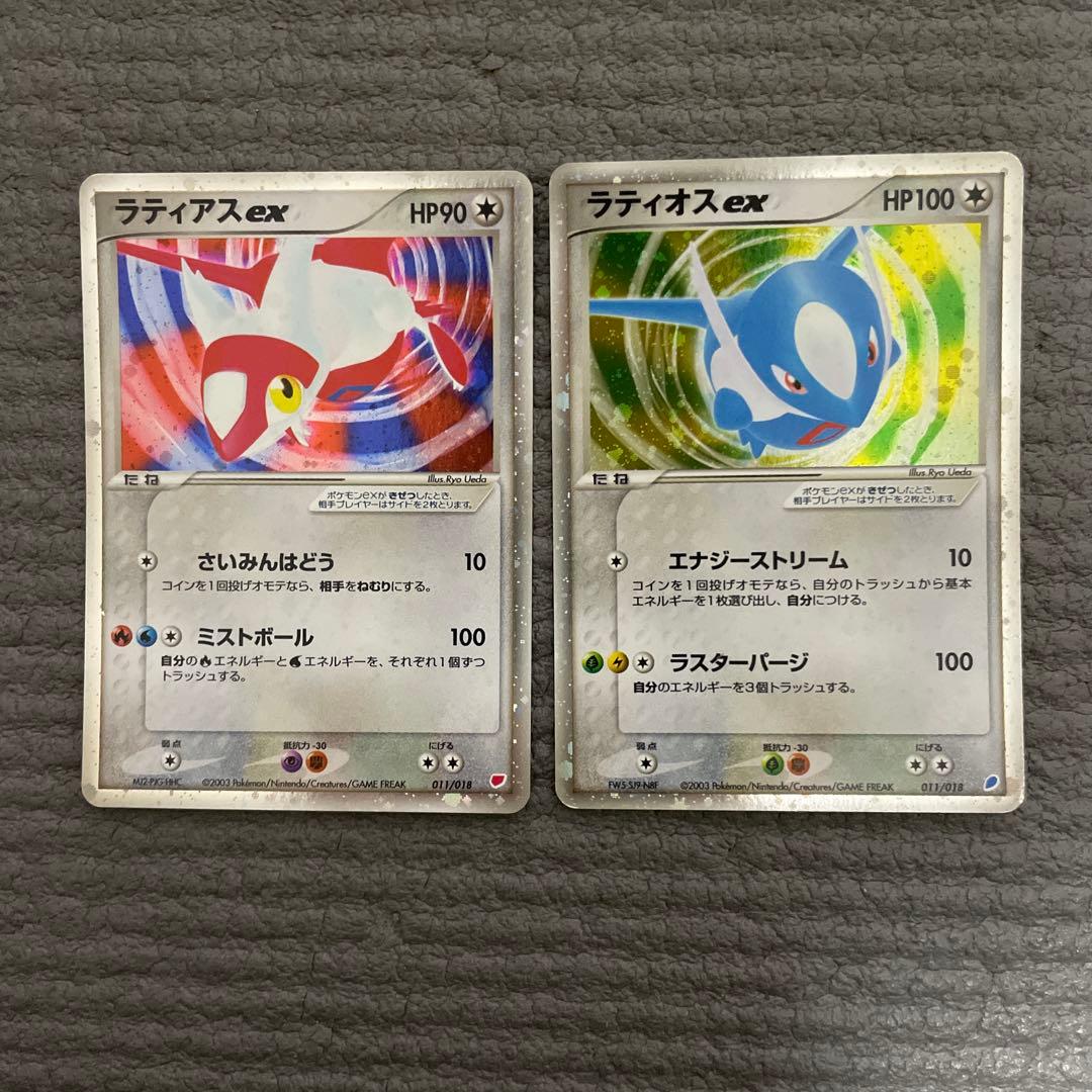 プロフ必読　ポケモンカード　ラティオスex ラティアスexギフトボックス　011