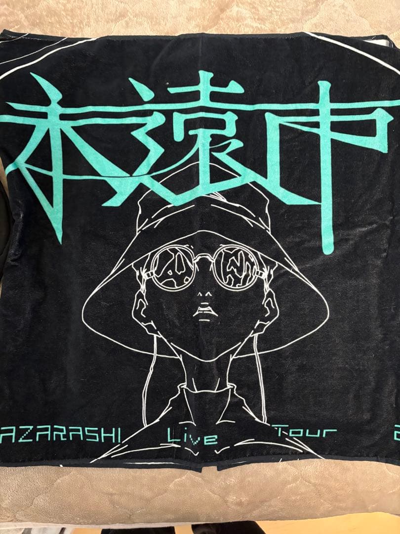 amazarashi永遠市　ライブグッズ　セット