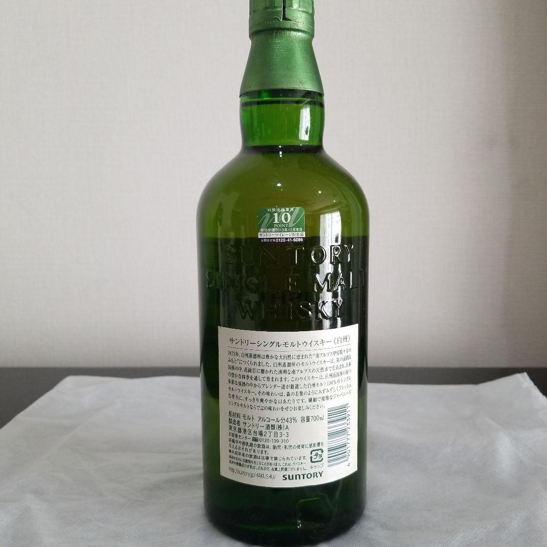 古酒　山崎　白州　2本セット