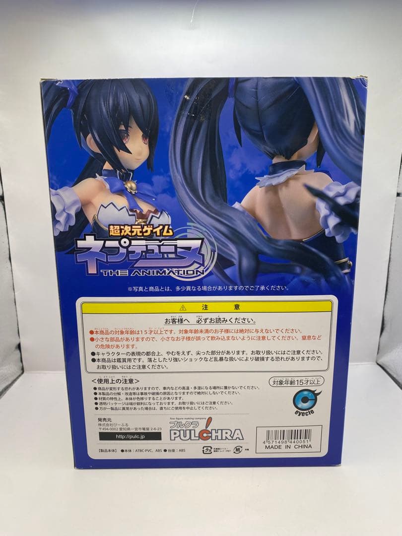 超次元ゲイム　ネプテューヌ　ノワール　1/8スケール　フィギュア