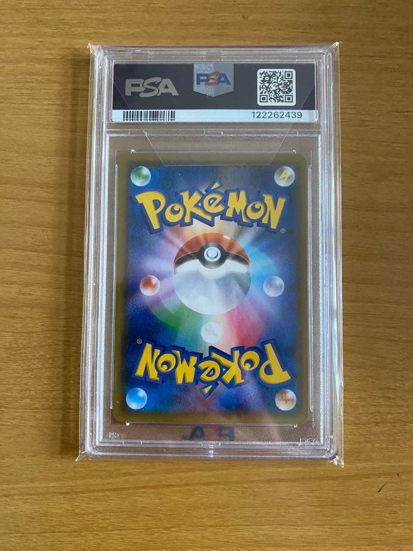 お茶会ごっこピカチュウ　PSA10