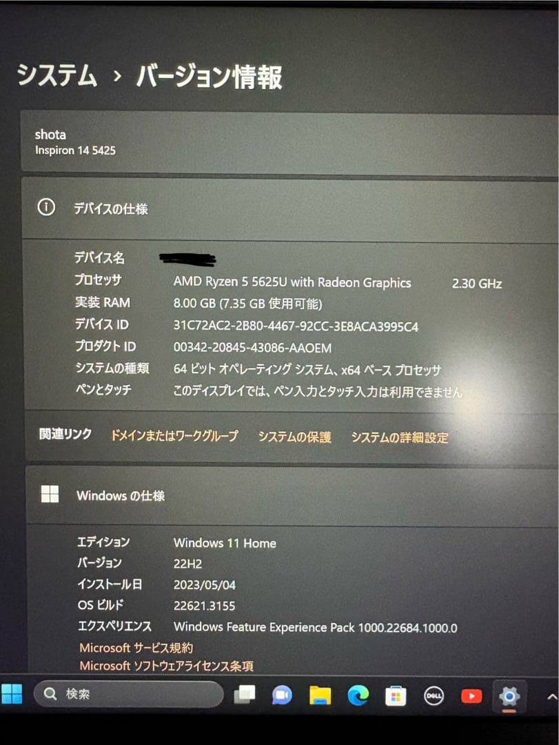 DELL Inspiron 14インチ シルバー ノートPC