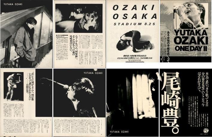 尾崎豊 雑誌 切り抜き 500P ◆貴重！