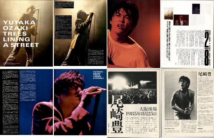 尾崎豊 雑誌 切り抜き 500P ◆貴重！