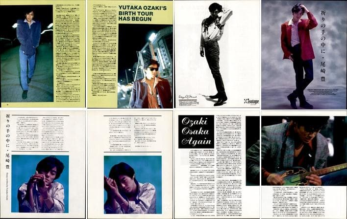 尾崎豊 雑誌 切り抜き 500P ◆貴重！