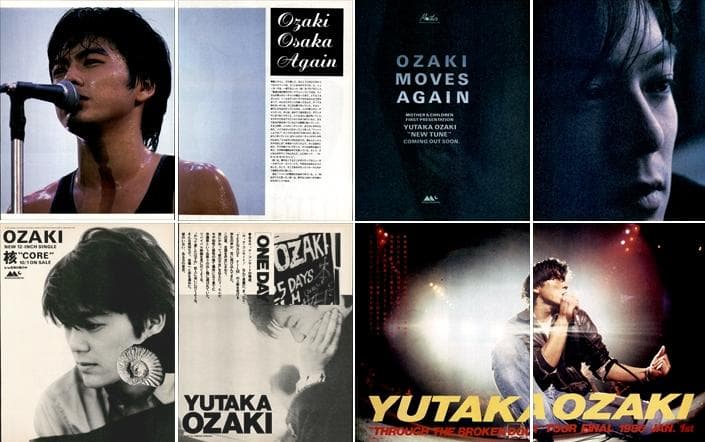 尾崎豊 雑誌 切り抜き 500P ◆貴重！