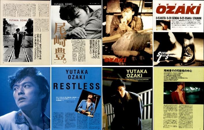 尾崎豊 雑誌 切り抜き 500P ◆貴重！