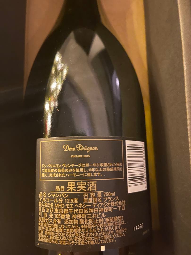 Dom Pérignon Vintage 2015 750ml ドンペリ