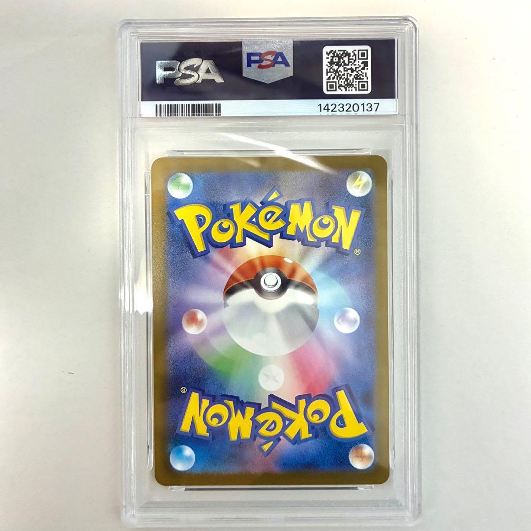 メガズルズキンex MA , SAR PSA10 2点セット 連番