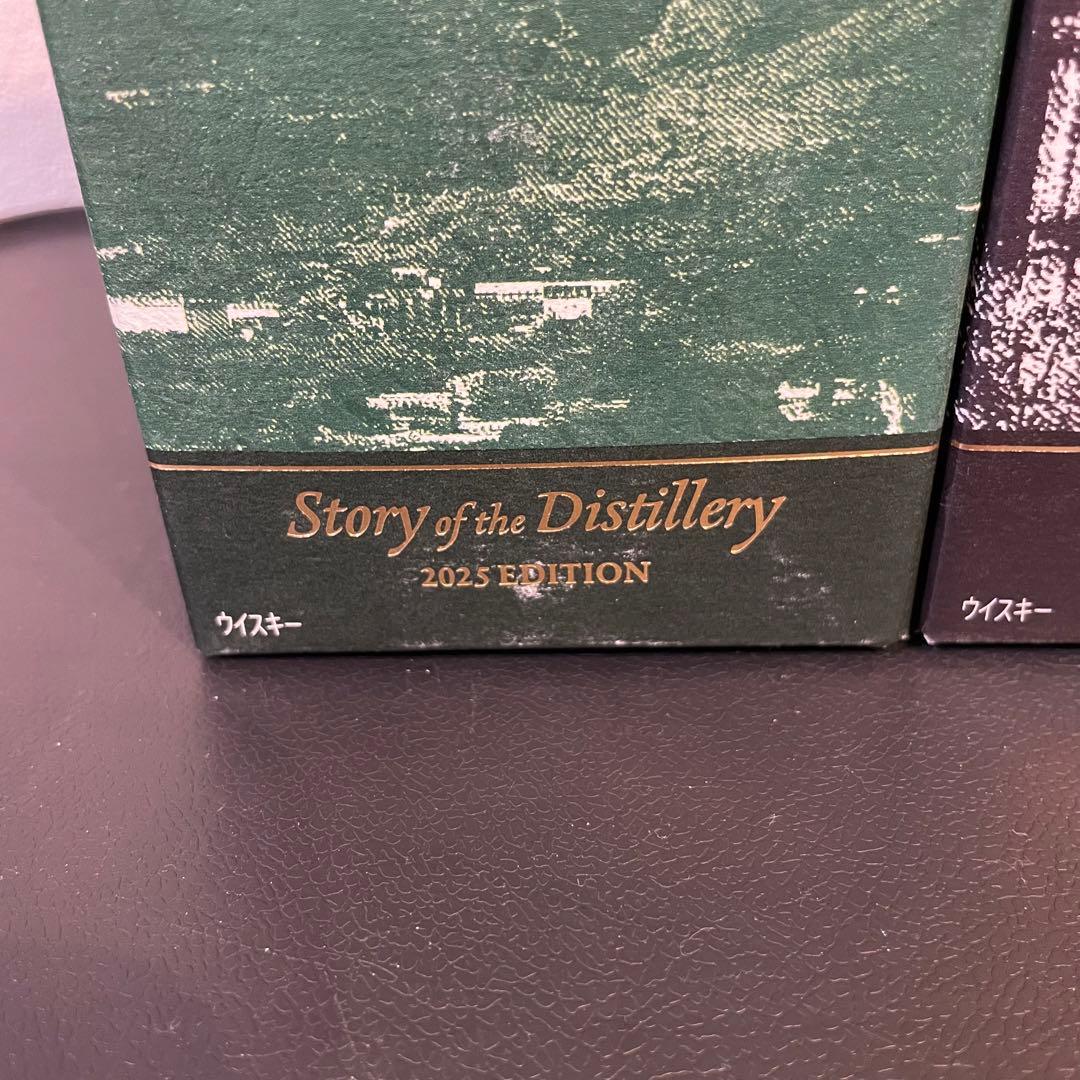 白州　山崎セット