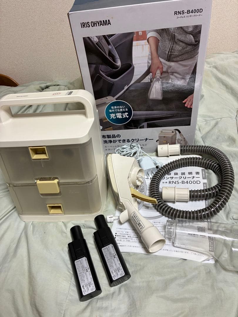 IRIS OHYAMA リンサークリーナー RNS-B400D 一式充電器2個