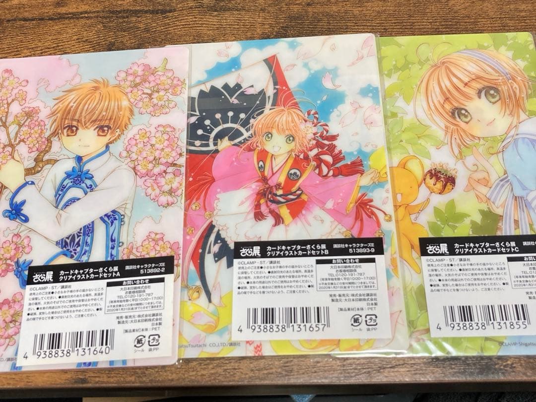 【未開封】カードキャプターさくら展 ポストカードセット　まとめ売り