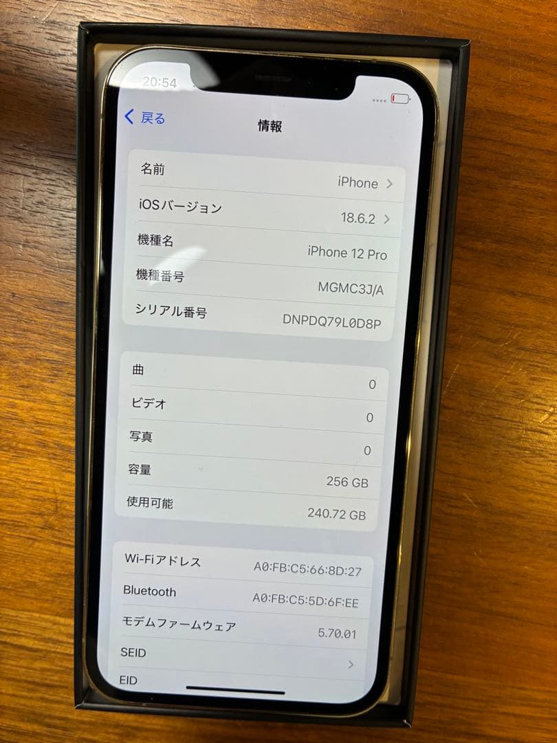 iPhone 12pro 256GB 値下げ！