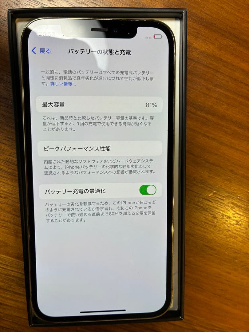 iPhone 12pro 256GB 値下げ！