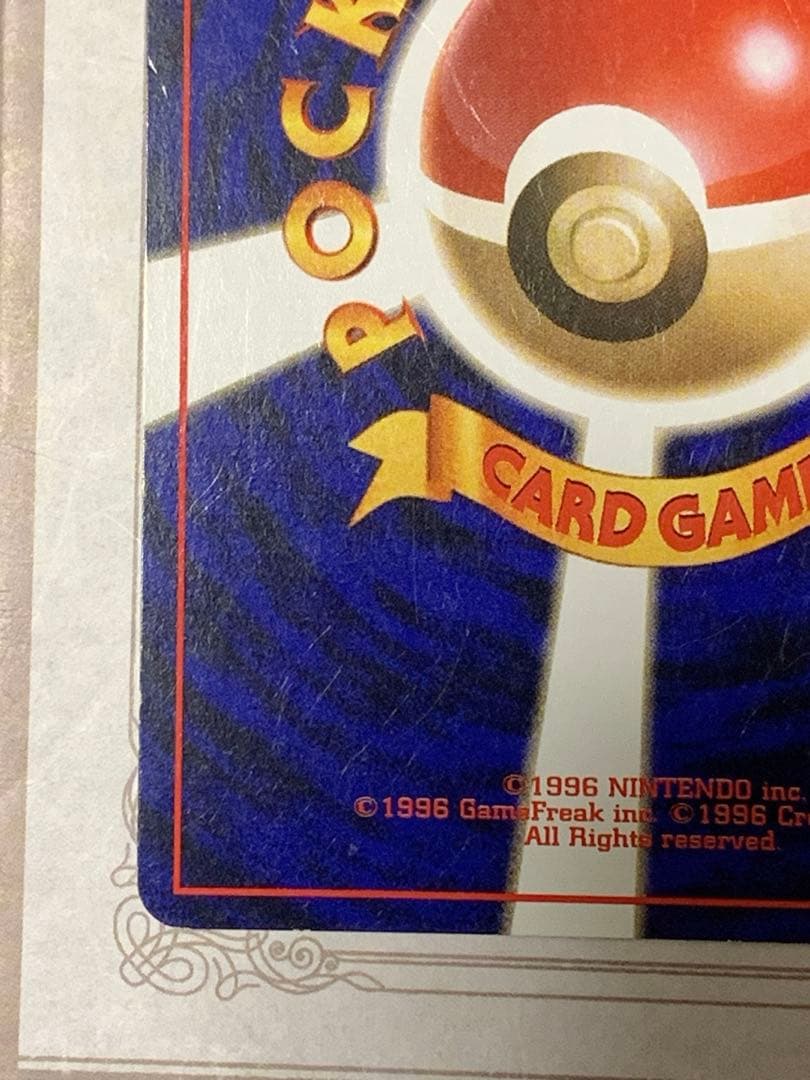 旧裏 ポケモンカード ルギア LV.45 HP90 ★ ホロ