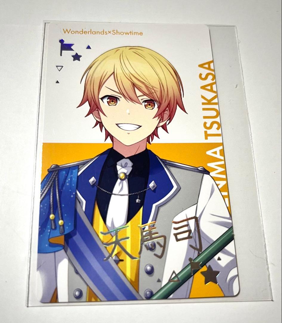 プロセカ 天馬司 BNW エピカ 箔押し