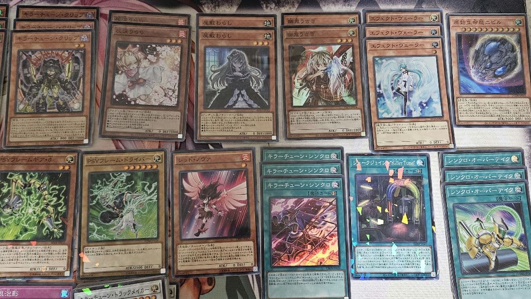 遊戯王　キラーチューンデッキパーツ