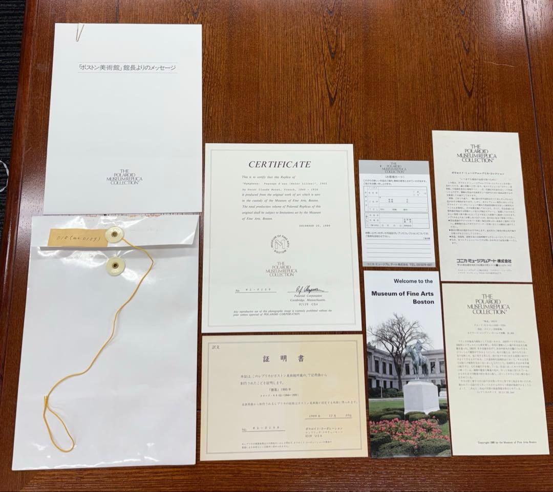 マ*ラ様 「睡蓮」 1905年クロード・モネ（仏）レプリカ ボストン美術館認定証