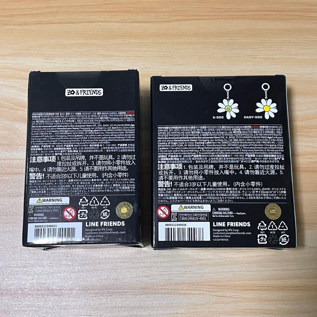 ZO&FRIENDS ZOA A&NE ぬいぐるみ キーリング G-DRAGON