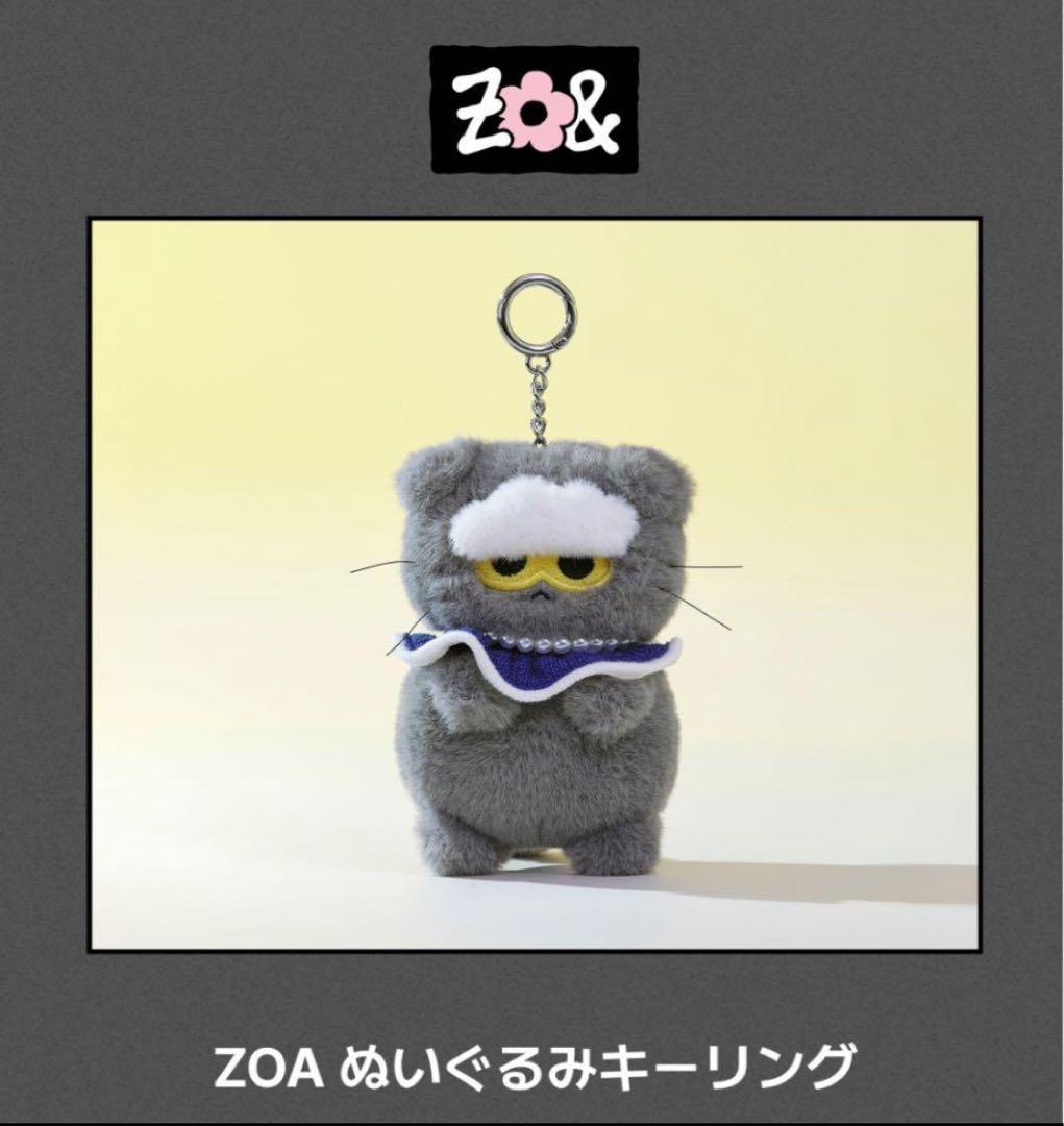 ZO&FRIENDS ZOA A&NE ぬいぐるみ キーリング G-DRAGON