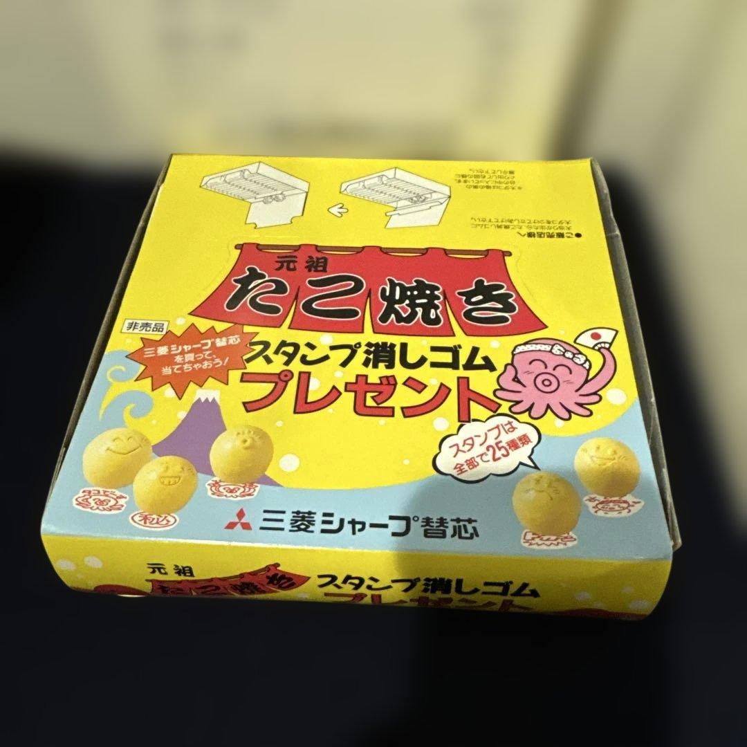 三菱鉛筆 元祖 たこ焼きスタンプ消しゴム プレゼント付