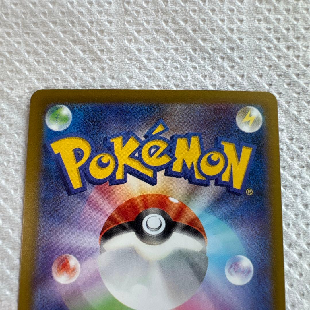 魂抜け エラー MEGAドリームex メガゲンガーex SAR ポケモンカード