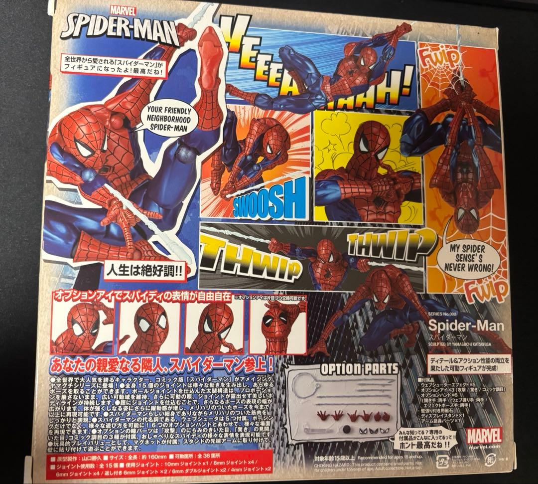 リボルテック アメイジングヤマグチ No.002 スパイダーマン フィギュア