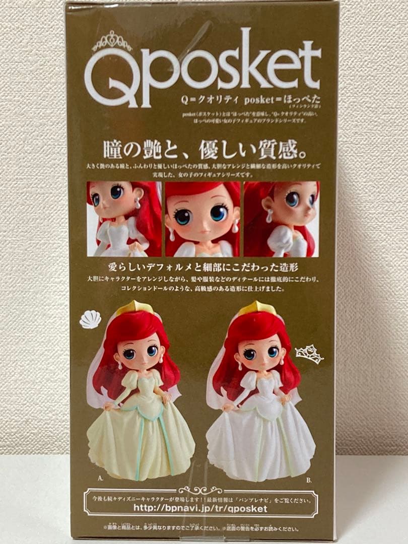 【新品 未開封】Qposket ドリーミースタイル アリエル B レアカラー