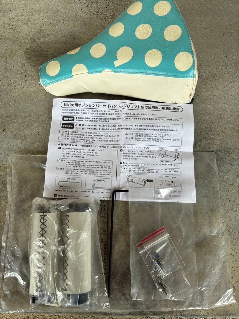 美品 ブリヂストン bikke 子供 自転車 22 ビッケ サドルハンドル 新品